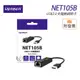 Uptech 登昌恆 NET105B USB2.0 免驅動網路卡 網卡