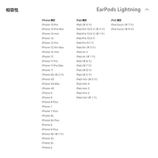 Apple EarPods Lightning／USB-C 原廠有線耳機／原廠盒裝／蘋果耳機／線控+麥克風耳機／i15