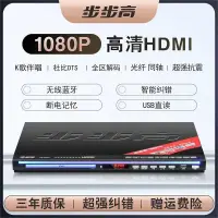 在飛比找樂天市場購物網優惠-台灣熱賣 dvd播放機家用vcd高清影碟機evd全格式MP4