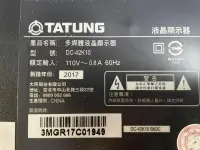 在飛比找露天拍賣優惠-TATUNG 大同 DC-42K10