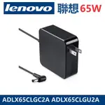 聯想 LENOVO 充電器 3.25A 變壓器 IDEAPAD YOGA 710S 510