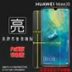 亮面螢幕保護貼 HUAWEI 華為 Mate20 HMA-L29 保護貼 軟性 高清 亮貼 亮面貼 保護膜 手機膜