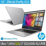 【HP 惠普】特仕升級32G_16吋ULTRA 7 165H A500行動工作站(ZBOOK FIREFLY 16 G11/A3JH5PA/32G/1T SSD)