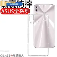 在飛比找蝦皮購物優惠-浩怡3C Asus 華碩 ZenFone5 5Z 5Q 空壓