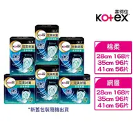 在飛比找momo購物網優惠-【Kotex 靠得住】長夜抑菌 夜用衛生棉 棉柔/網層 28