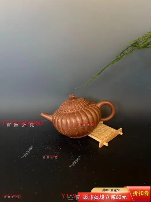 067 骨董品　朱泥南瓜急須　茶壶 　　高建芳製 高建芳的優惠比較- 2026年05月|飛比價格