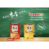 在飛比找蝦皮購物優惠-全新 麥香 紅茶 icash icash2.0 麥香紅茶