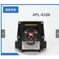 在飛比找蝦皮購物優惠-暢銷回信器渦輪防爆頭APL-410N機械式防爆頭限位元開關B