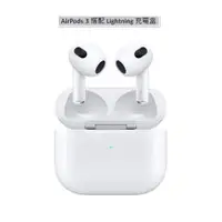 在飛比找蝦皮商城優惠-Apple 原廠 AirPods 3 藍芽耳機 Lightn