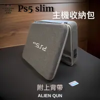 在飛比找蝦皮購物優惠-🎮開立發票🆕免運 ps5 slim主機收納包 PS5 SLI