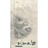 在飛比找金石堂優惠-野性壽山－臺灣獼猴生態紀實 （DVD）