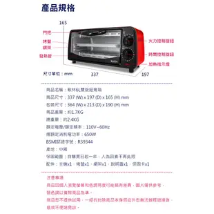 福利品【歌林】6L雙旋鈕烤箱 電烤箱 小烤箱 烤箱 烤麵包機 烤土司機KBO-SD1805
