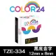 【Color24】for Brother TZ-334/TZe-334 黑底金字 副廠 相容標籤帶_寬度12mm(適用 PT-H110 / PT-P300BT)