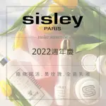 2022 SISLEY 週年慶專櫃正品/黑玫瑰/藏紅花 /極緻賦活/抗老/滋養油/保濕/全能乳液/晚安面膜/水凝霜