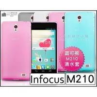 在飛比找蝦皮購物優惠-[190 免運費] 富可視 Infocus m210 透明清