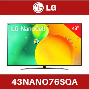 ❤️短促 台灣公司貨❤️LG 樂金 43吋 一奈米 4K AI語音物聯網電視 43NANO76SQA