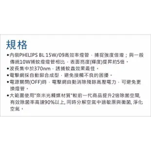 PHILIPS 飛利浦 電擊式系列15W 安心光觸媒捕蚊燈 E300 專利捕蚊光波+光觸煤