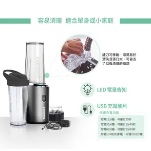 美國Cuisinart美膳雅 無線充電式隨行杯果汁機475ml RPB-100TW