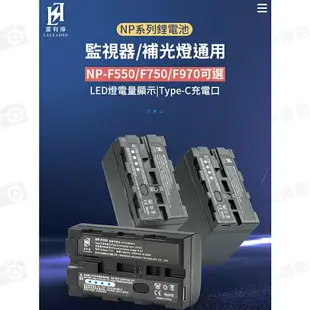 [享樂攝影]【雷利得 F970鋰電池】6600mAh TYPE-C直充 電量顯示 支持5V/2A充電 USB充電 LED補光燈/環形燈/攝影燈