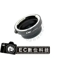 在飛比找樂天市場購物網優惠-【EC數位】Canon EOS Mount 鏡頭轉 Niko