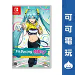 任天堂 SWITCH NS《健身拳擊 FEAT. 初音未來 -與未來一起鍛鍊-》2024年發售 預購【可可電玩】