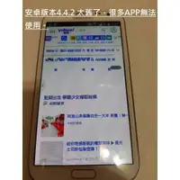 在飛比找蝦皮購物優惠-(故障) 手機 Samsung 三星 GALAXY Note