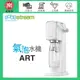 Sodastream ART 拉桿式自動扣瓶氣泡水機 -白 -原廠公司貨