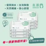 荷康 台灣現貨 『SMART WIPES 台灣製 純水濕紙巾20抽』 濕紙巾 柔濕巾 不連抽濕巾(6包/串) 10串/箱