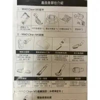 在飛比找蝦皮購物優惠-🇯🇵Bmxmao MAO Clean 無線吸塵器配件 (適用