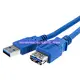 【民權橋電子】高品質USB 3.0 公-母 傳輸線 3M