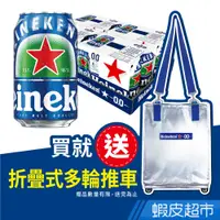 在飛比找蝦皮商城優惠-海尼根0.0零酒精330mlx24入 加贈限定商品 海尼根0