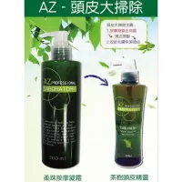 在飛比找蝦皮購物優惠-AZ 柔珠按摩霜 角質清潔 300ml 茶樹頭皮精靈 頭皮水