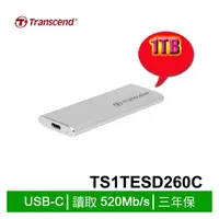 在飛比找PChome商店街優惠-【MR3C】含稅 創見 ESD260C 1TB 1T Typ