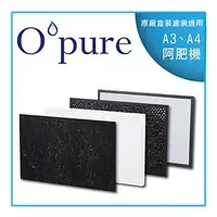 在飛比找PChome24h購物優惠-【Opure臻淨】A3.A4光觸媒醫療級HEPA空氣清淨機(