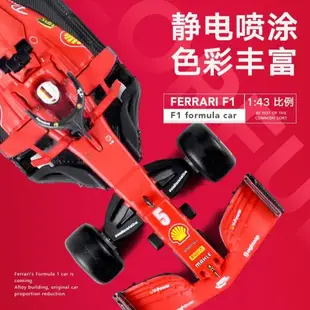 比美高1:43 SF1000法拉利F1方程式賽車2020精細版 帶人頭+展示罩