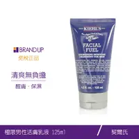 在飛比找蝦皮商城優惠-現貨Kiehl's契爾氏極限男性活膚乳液125ml男士乳液男