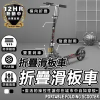 在飛比找momo購物網優惠-【S-SportPlus+】滑板車 加厚手剎款 可折疊滑板車