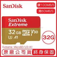 在飛比找樂天市場購物網優惠-SANDISK 32G EXTREME microSD UH