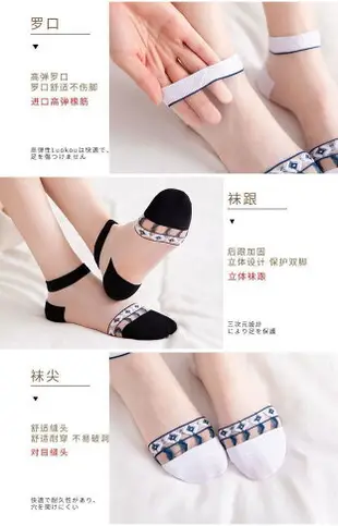 FB4422 炎夏新款原宿民族風水晶玻璃絲短襪 (一組10雙)