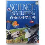 【月界二手書店1S2】資優生科學百科－大本精裝本（絕版）_查理斯．泰勒_閣林國際出版_原價1000 〖少年童書〗DHN