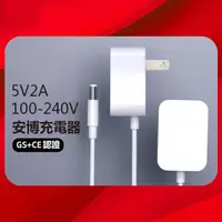 在飛比找露天拍賣優惠-【飛兒】《安博充電器》GS/CE/ROHS認證!5V2A 充