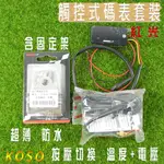 KOSO | 紅光 套裝組 二合一 電壓溫度表 電壓表 + 溫度表 + 固定架 防水 超薄 觸控切換 電動車不能使用