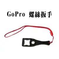 在飛比找蝦皮商城優惠-GoPro 螺絲扳手 塑膠扳手 多功能 板手 省力 省力扳手