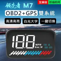 在飛比找ETMall東森購物網優惠-領先者 M7 白光大字體 3.5吋 HUD GPS+OBD2
