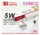 旭光 LED 5W 3000K 黃光 1尺 全電壓 兩孔型 支架燈 層板燈 _ SI430060