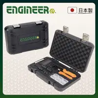 在飛比找PChome24h購物優惠-【日本工程師ENGINEER】精密端子壓著鉗旗艦組 PAD-