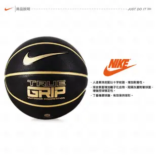 Nike TRUE GRIP 男子 室外籃球 十字紋 戶外籃球 7號籃球 水泥悍將 耐沙塵 黑金 BB0638-075
