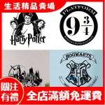 【新生活】HARRY POTTER哈利波特貼畵魔法學校霍格華茲墻貼HOGWARTS海報紙