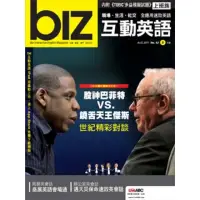 在飛比找momo購物網優惠-【MyBook】biz互動英語 2011年8月號(電子雜誌)