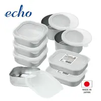 在飛比找momo購物網優惠-【Just Home】日本製ECHO不鏽鋼附蓋保鮮盒8件組(